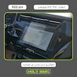 محافظ صفحه نمایش خودرو مولتی نانو مدل X-S2N مناسب برای ام وی ام X22 Pro بسته دو عددی
