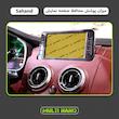 محافظ صفحه نمایش خودرو مولتی نانو مدل X-S1N مناسب برای سهند