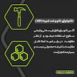 محافظ صفحه نمایش خودرو مولتی نانو مدل X-S1N مناسب برای فولکس واگن ID4 Crozz 2025 مجموعه دو عددی