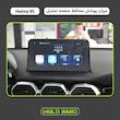 محافظ صفحه نمایش آنتی رفلکس مانیتور خودرو مولتی نانو مدل X-S1M مناسب برای هایما 8s