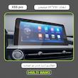 محافظ صفحه نمایش خودرو مولتی نانو مدل X-S2N مناسب برای ام وی ام X55 Pro بسته دو عددی