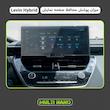 محافظ صفحه نمایش خودرو مولتی نانو مدل X-S1N مناسب برای تویوتا Levin Hybrid