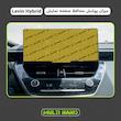محافظ صفحه نمایش خودرو مولتی نانو مدل X-S1N مناسب برای تویوتا Levin Hybrid