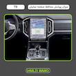 محافظ صفحه نمایش آنتی رفلکس مانیتور خودرو مولتی نانو مدل X-S1M مناسب برای خودرو کی ام سی T9