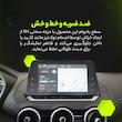 محافظ صفحه نمایش آنتی رفلکس مانیتور خودرو مولتی نانو مدل X-S1M مناسب برای کوییک