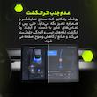 محافظ صفحه نمایش مانیتور خودرو مولتی نانو مدل X-S2M مناسب برای تارا اتومات بسته دو عددی