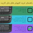 کفپوش سه بعدی صندوق خودرو بابل کارپت مدل چرمی مناسب برای بسترن B50