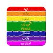 زیر لیوانی طرح خرداد مدل ماه تولد