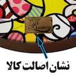زیر قابلمه ای رنس مدل W2-100003