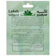 بذر ذرت رنگی لاله سهند کد LSP-001