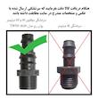 سرشلنگی روان ریز مدل TWIN-1620 بسته 20 عددی