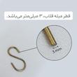 قلاب اس مدل S-3