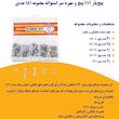 پیچ پیچ یار مدل M4 مجموعه 181 عددی