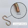 قلاب اس مدل S-2 بسته 16 عددی