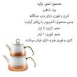 ست کتری و قوری شاهین مدل ARJIN گنجایش کتری 2 لیتر گنجایش قوری 1 لیتر
