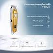 ماشین اصلاح مو صورت و سر وی جی آر مدل V-062 با باتری 1400mAh، شارژ سریع، 2 ساعت استفاده بی‌سیم، شانه متحرک در 4 اندازه، نمایشگر دیجیتال و قابلیت استفاده خشک و مرطوب