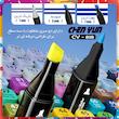 ماژیک راندو شین یان مدل CY-818 مجموعه ۱۲۰ عددی