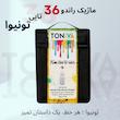 ماژیک راندو تونیوا مدل Touch 36 به همراه محلول احیای ماژیک مجموعه ۳۶ عددی