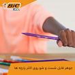 ماژیک رنگ آمیزی 12 رنگ بیک سری Kids مدل Visa