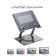 پایه نگهدارنده لپ تاپ مدل تاشو کد J25-360RO
