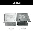 پایه نگهدارنده لپ تاپ مدل تاشو کد J25-360RO