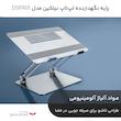پایه نگهدارنده لپ‌تاپ نیلکین مدل DSPR01