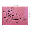شابلون مدل و خدایی که دراین نزدیکی ست 654
