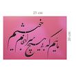 شابلون مدل سرانجام 33