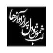 شابلون طرح لب خموش و دل پر از آوازها کد 053