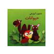 شابلون طرح حیوانات مدل 110 مجموعه 12 عددی