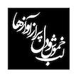 شابلون باتیس آرت طرح لب خموش و دل کد 123