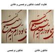 شابلون مدل برچسبی شعر بسته 5 عددی