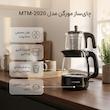 چای‌ساز روی هم 1800 وات مورگن مدل MTM-2020