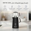 چای ساز روی هم ویکند مدل WKTM-280L