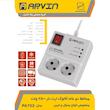 محافظ ولتاژ آروین مدل PA-702