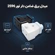 مادگی مدل ضامن دار نور کد 2596 بسته دو عددی