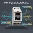 محافظ ولتاژ شیوا امواج مدل VPJN-20