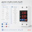 محافظ ولتاژ و جریان تکفاز 63 آمپر جیپای مدل JPVPD6-63A