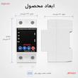 محافظ ولتاژ و جریان تکفاز 63 آمپر جیپای مدل JPVPD6-63A