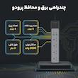 محافظ شوک الکتریکی و چند راهی برق پرودو مدل PD-FWCHO45-BK-65W