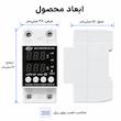 محافظ ولتاژ و جریان قابل تنظیم تک فاز جیوجی مدل JJVPD1-63F ظرفیت ۶۳ آمپر