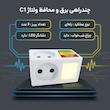 چندراهی برق محافظ ولتاژ مدل C1