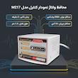 محافظ ولتاژ الکترونیکی نمودار کنترل مدل M217 مناسب یخچال و فریزر