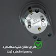  دوشاخه برق ایمان شرق مدل کلید دار کد 2in1 بسته 3 عددی