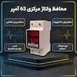 محافظ ولتاژ مدل ECP63-VA