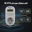 تایمر دیجیتال سون مدل SE-DT1L