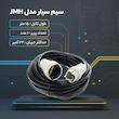 سیم سیار مدل JMH