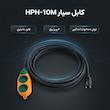 سه راهی خانگی مدل HPH-10M