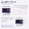 محافظ ولتاژ جریان آر ام شیبی مدل RMGF2L-100A