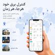 محافظ ولتاژ جریان آر ام شیبی مدل RMGF2L-100A